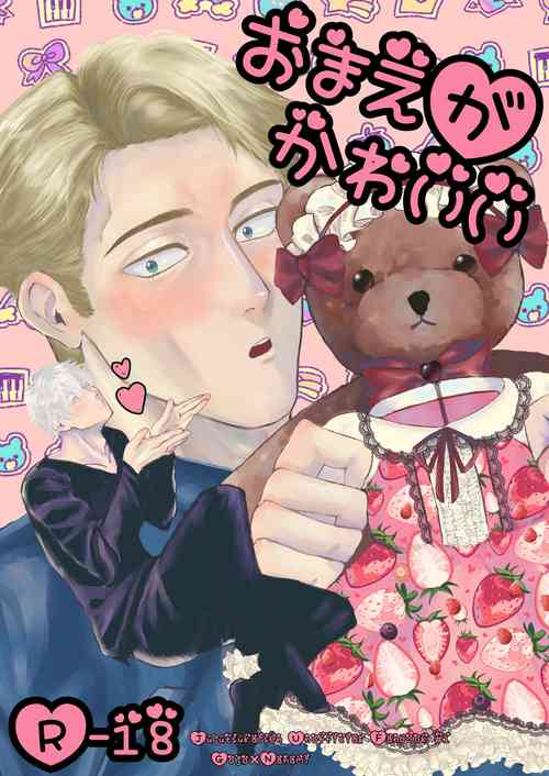 [pkr_pkr] You're cute (Jujutsu Kaisen) [Digital]