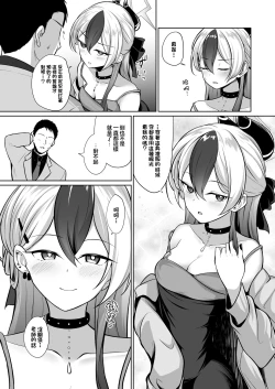 Page 6 of Kayoko ga Dress o Kita no nara | 當佳代子穿上禮服之後的事