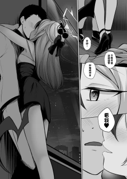 Page 7 of Kayoko ga Dress o Kita no nara | 當佳代子穿上禮服之後的事