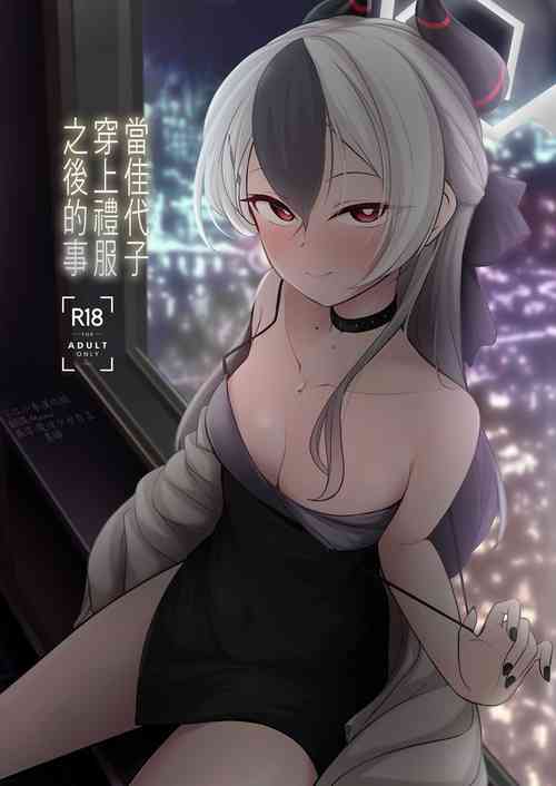 Download Kayoko ga Dress o Kita no nara | 當佳代子穿上禮服之後的事