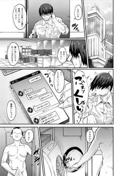 Page 3 of Sensei  to Tsukiatteru Kayoko