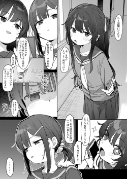 Page 15 of JC Shiori-chan, Kuzu Oji ni Kawareru