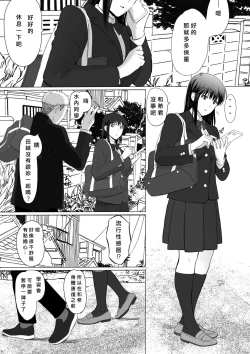 Page 16 of Seijun Kanojo no Houkai