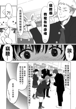 Page 21 of Seijun Kanojo no Houkai