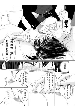 Page 23 of Seijun Kanojo no Houkai