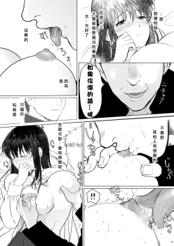 Page 25 of Seijun Kanojo no Houkai