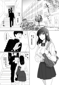 Page 2 of Seijun Kanojo no Houkai