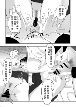 Page 32 of Seijun Kanojo no Houkai