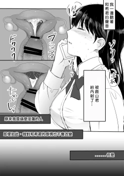 Page 46 of Seijun Kanojo no Houkai