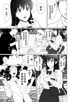 Page 6 of Seijun Kanojo no Houkai