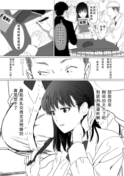 Page 8 of Seijun Kanojo no Houkai