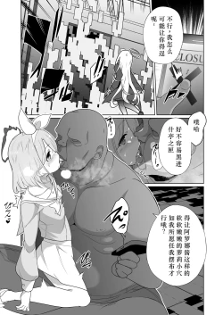 Page 7 of Iyagaru PlanaA story where Prana-chan, who doesn't like it, is happy to serve you.