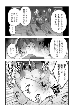 Page 18 of Koushi Kondou Namahame Koubi