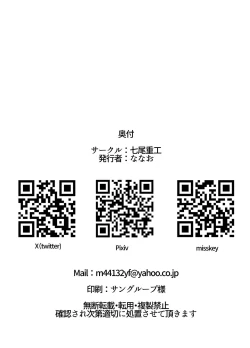 Page 25 of Sunao ni Narenai Seito no Honne | 不坦率的学生的心声