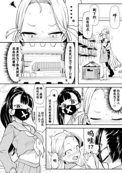 Page 11 of Gunjouiro no Sora - Ultramarine sky | 群青色的小空