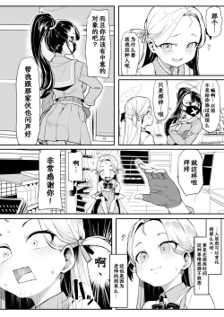 Page 13 of Gunjouiro no Sora - Ultramarine sky | 群青色的小空