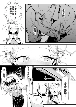 Page 14 of Gunjouiro no Sora - Ultramarine sky | 群青色的小空