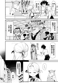 Page 15 of Gunjouiro no Sora - Ultramarine sky | 群青色的小空