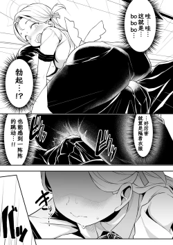 Page 22 of Gunjouiro no Sora - Ultramarine sky | 群青色的小空