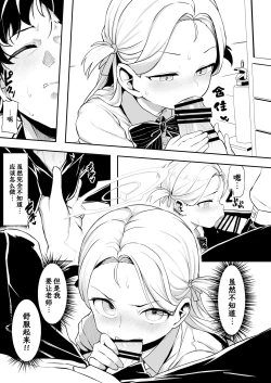 Page 24 of Gunjouiro no Sora - Ultramarine sky | 群青色的小空