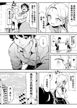 Page 9 of Gunjouiro no Sora - Ultramarine sky | 群青色的小空