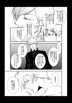 Page 17 of KEI] This love has just begun # 1