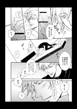 Page 20 of KEI] This love has just begun # 1