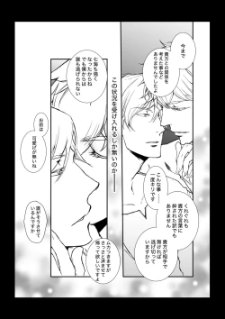 Page 23 of KEI] This love has just begun # 1