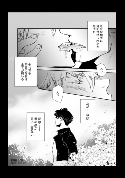 Page 24 of KEI] This love has just begun # 1