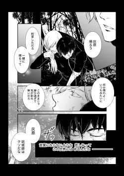 Page 6 of KEI] This love has just begun # 1