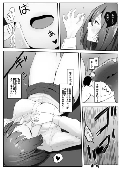 Page 21 of Ore no Seiheki ga Kouhai ni Baretara Kouhai mo Onaji Seiheki datta