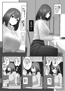 Page 2 of Ore no Seiheki ga Kouhai ni Baretara Kouhai mo Onaji Seiheki datta