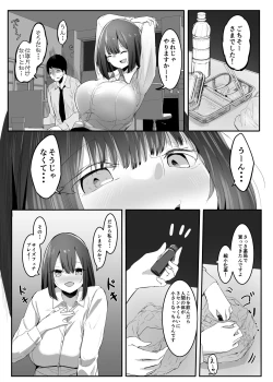 Page 5 of Ore no Seiheki ga Kouhai ni Baretara Kouhai mo Onaji Seiheki datta