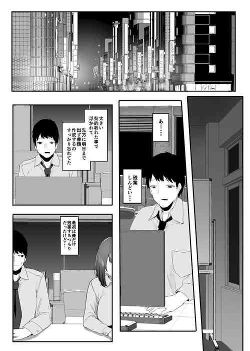 [Marushamo] Ore no Seiheki ga Kouhai ni Baretara Kouhai mo Onaji Seiheki datta