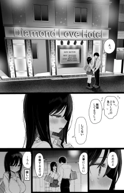 Page 61 of Hikaeme Kanojo Wa Kobamenai