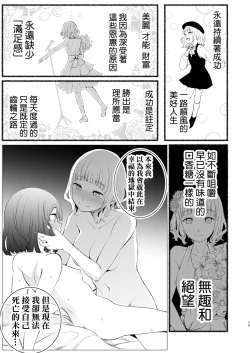 Page 13 of Shiawase no Amayadori