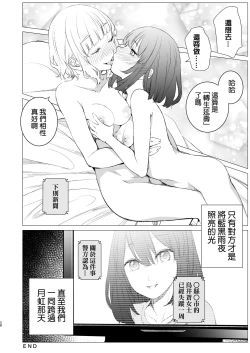 Page 28 of Shiawase no Amayadori