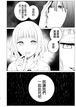 Page 4 of Shiawase no Amayadori