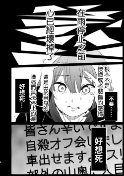 Page 6 of Shiawase no Amayadori