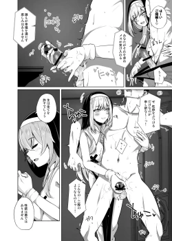 Page 10 of Hokomi 0-yen Kosatsu Hamedori Portrait