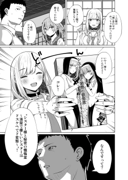 Page 3 of Hokomi 0-yen Kosatsu Hamedori Portrait