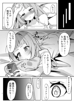 Page 4 of Shion-chan vs Polynesian Onanie