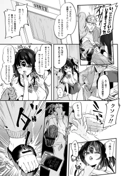 Page 9 of Koitsu ni Katsu Houhou