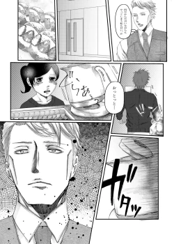 Page 23 of reincarnation