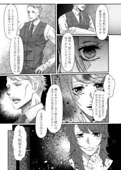 Page 41 of reincarnation