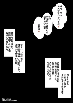 Page 34 of Ne teru ma wa nama onaho, nochi Ona saru | 睡著時是飛機杯2