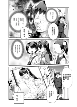 Page 33 of Ie ni Ita Bourei? Ga Ore ni Natsuite Mesu Tsurete Kita Ken | 家中的亡靈？黏上了我附身雌性♀來找我的事EX