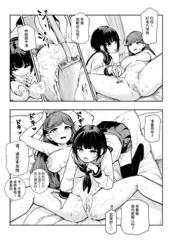 Page 10 of Joushiki Kaihen♪ Ima kara Sex suru no! EX Hiinashi de Gangan Nakadashi shite morau kara | 改变常识♪我现在就要去做爱了!他要不避孕地狠狠中出我呢