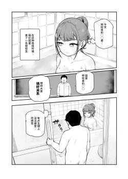 Page 22 of Joushiki Kaihen♪ Ima kara Sex suru no! EX Hiinashi de Gangan Nakadashi shite morau kara | 改变常识♪我现在就要去做爱了!他要不避孕地狠狠中出我呢