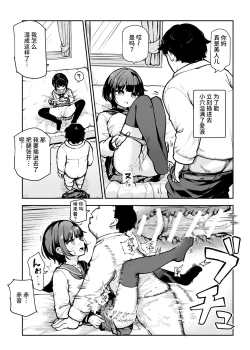 Page 6 of Joushiki Kaihen♪ Ima kara Sex suru no! EX Hiinashi de Gangan Nakadashi shite morau kara | 改变常识♪我现在就要去做爱了!他要不避孕地狠狠中出我呢